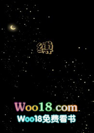 缚桔